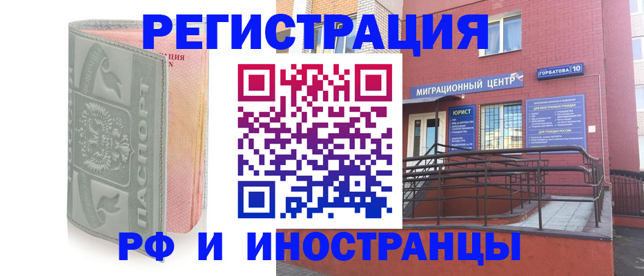 временная прописка в Ханты-Мансийске