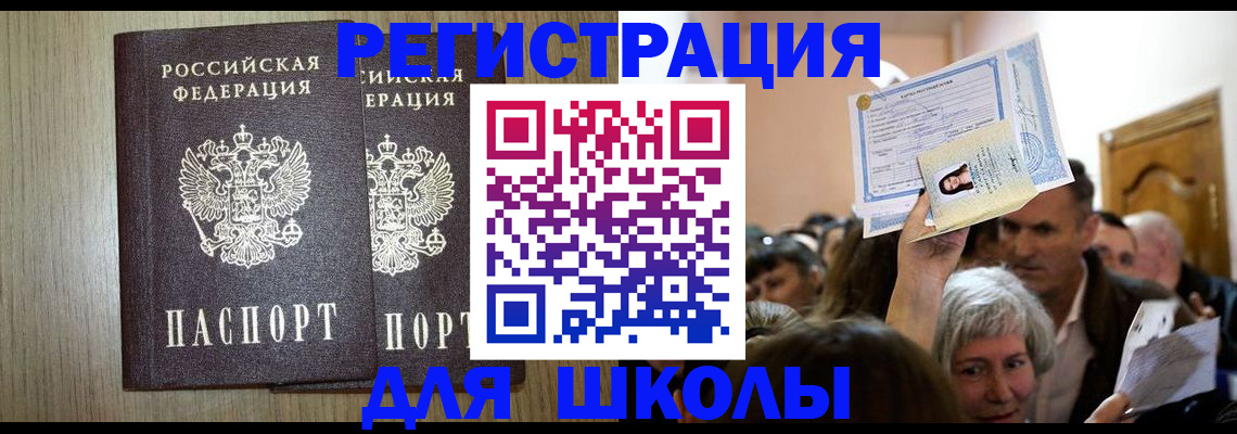 временная регистрация купить в Ханты-Мансийске