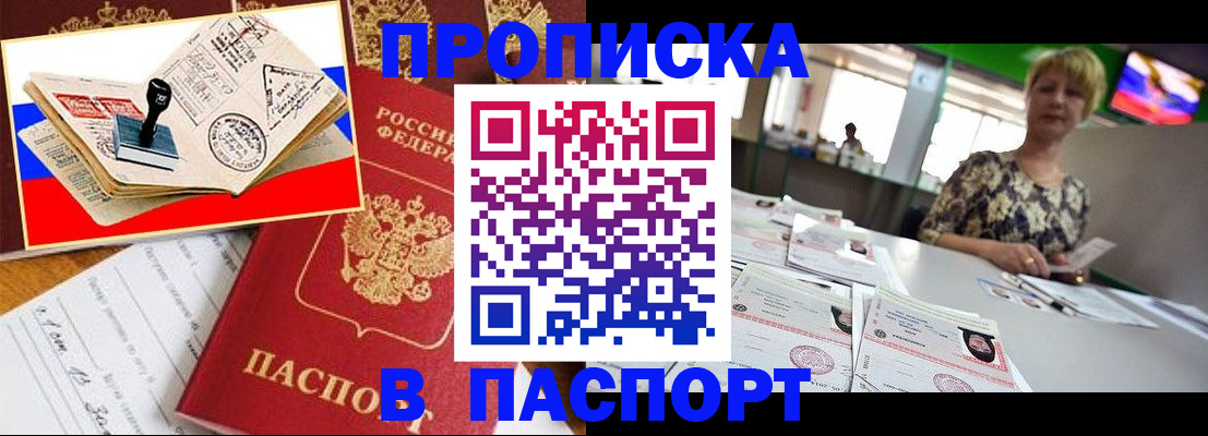 прописка иностранных граждан в Ханты-Мансийске